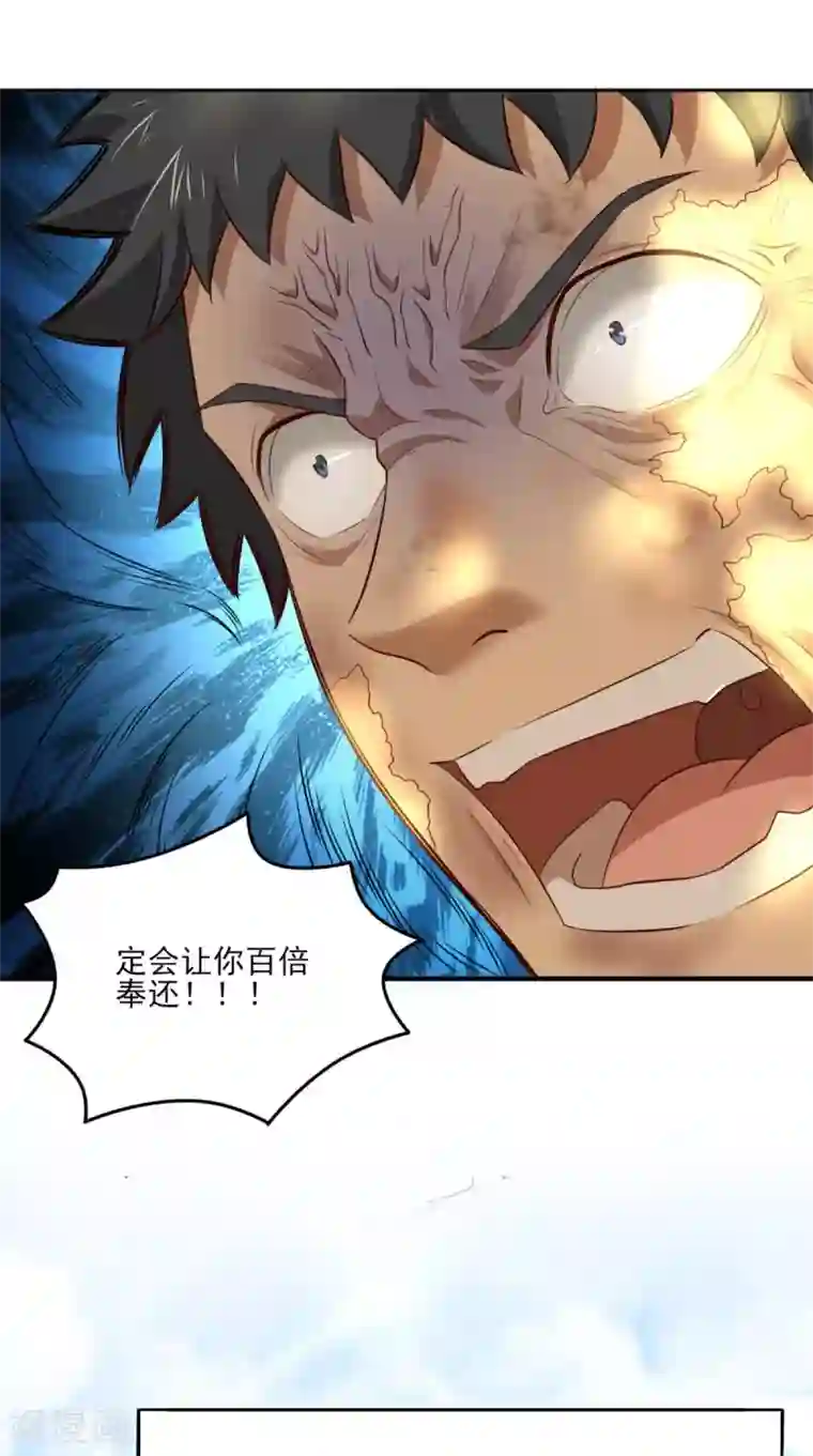 修天传第5话 我要更强