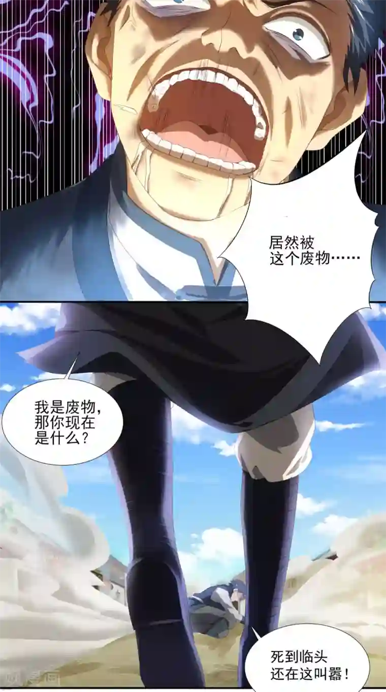 修天传第5话 我要更强