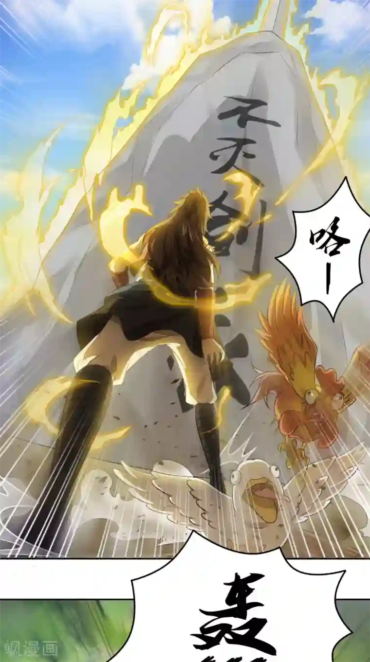 修天传第5话 我要更强