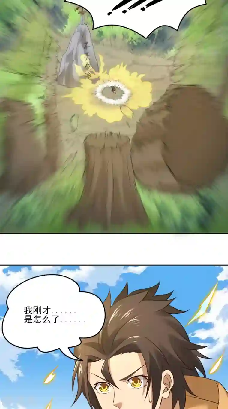 修天传第5话 我要更强