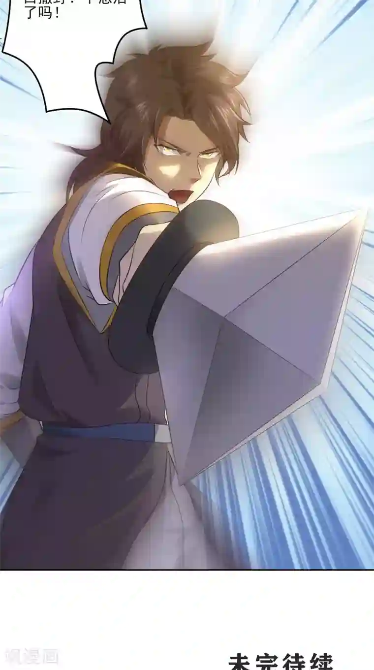 修天传第5话 我要更强