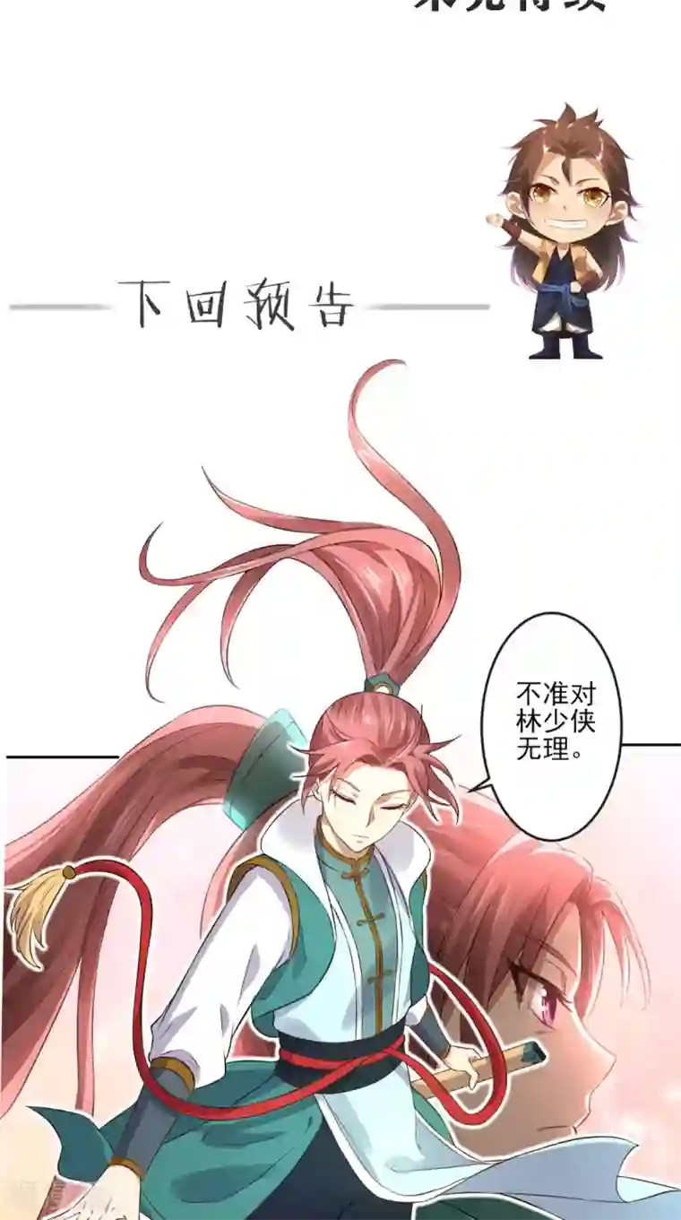 修天传第5话 我要更强