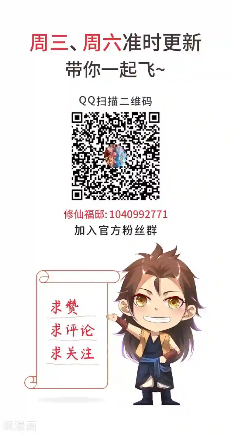 修天传第5话 我要更强