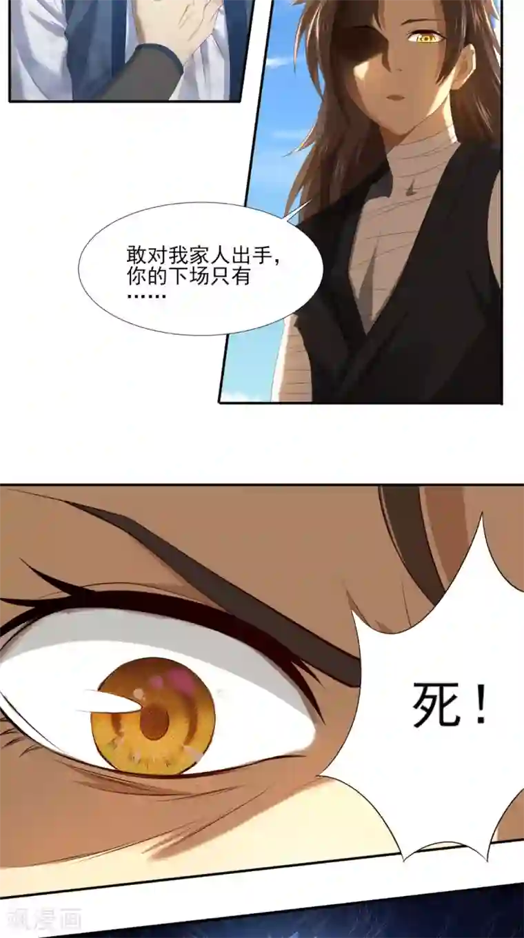 修天传第5话 我要更强