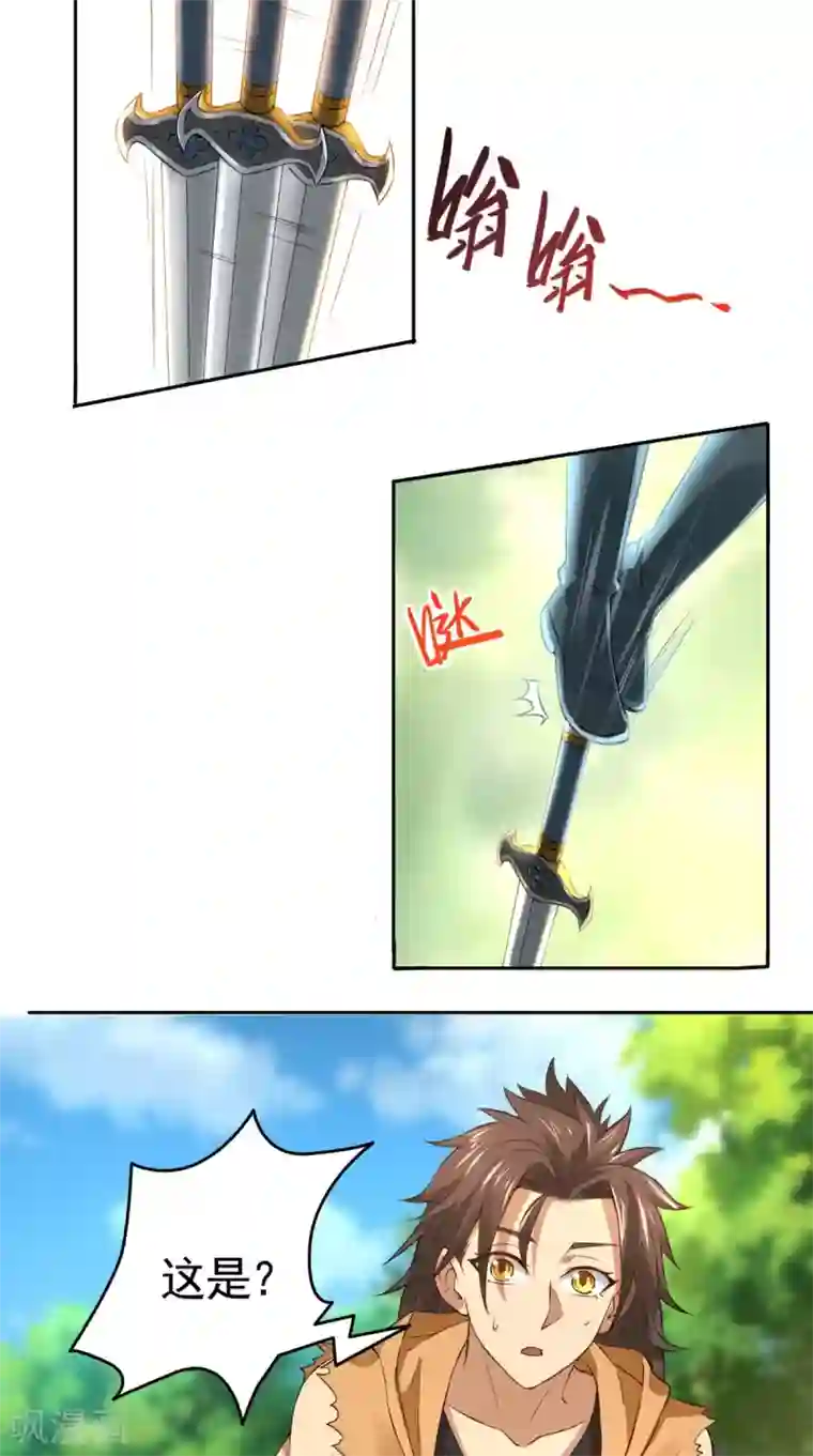 修天传第6话 掌门有请