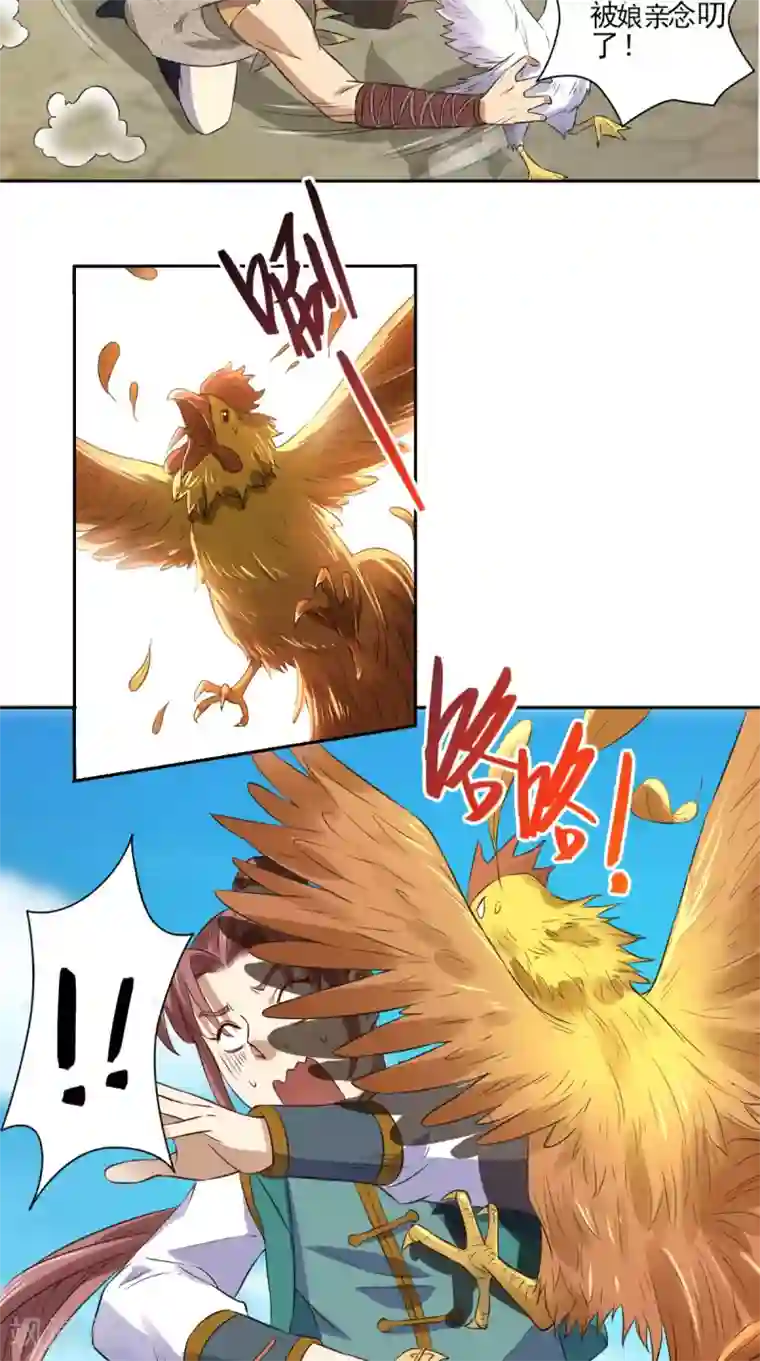 修天传第6话 掌门有请