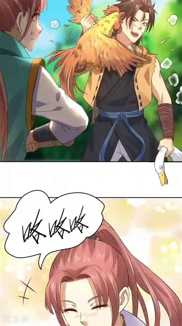 修天传第6话 掌门有请