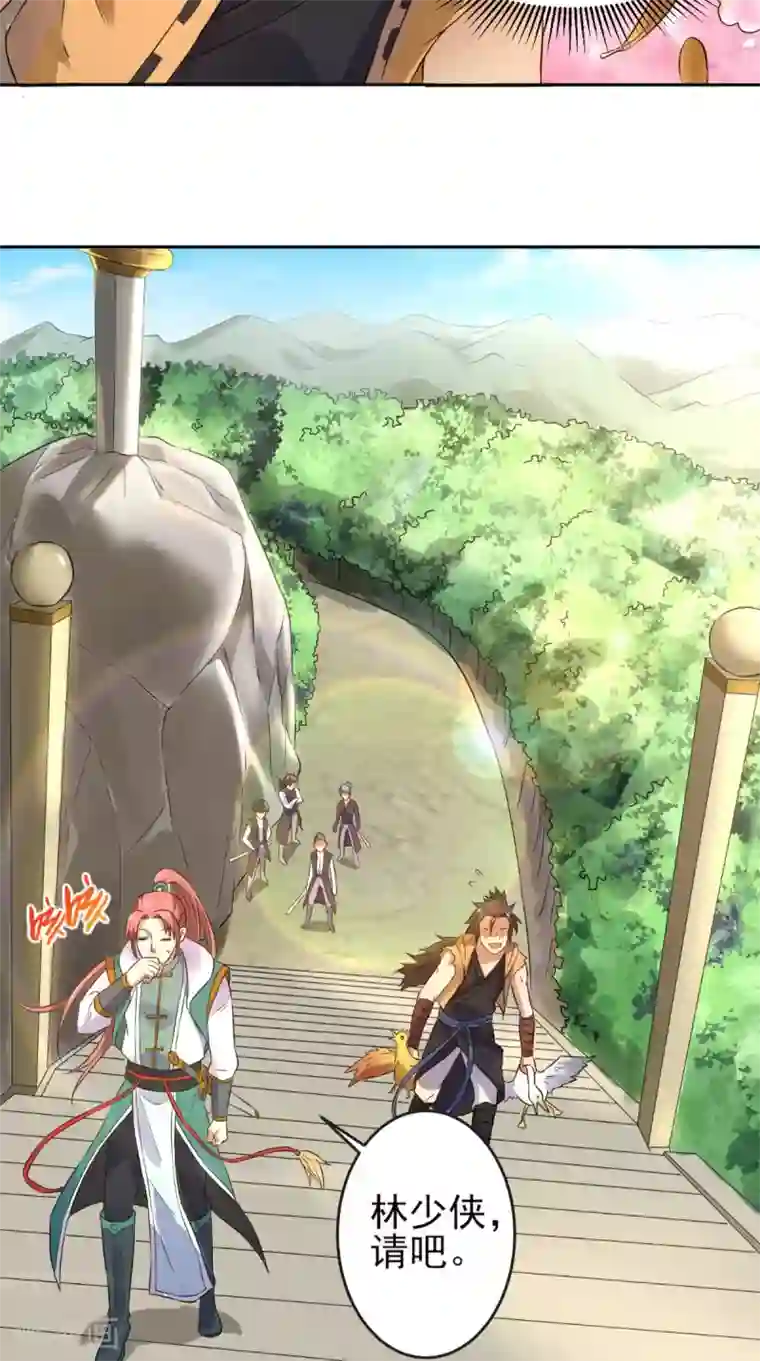 修天传第6话 掌门有请