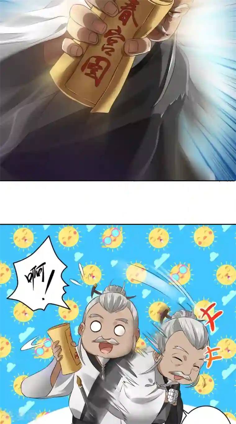 修天传第7话 不灭剑体