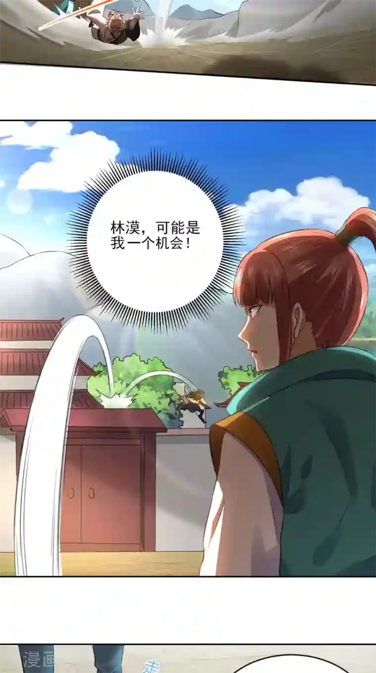 修天传第7话 不灭剑体