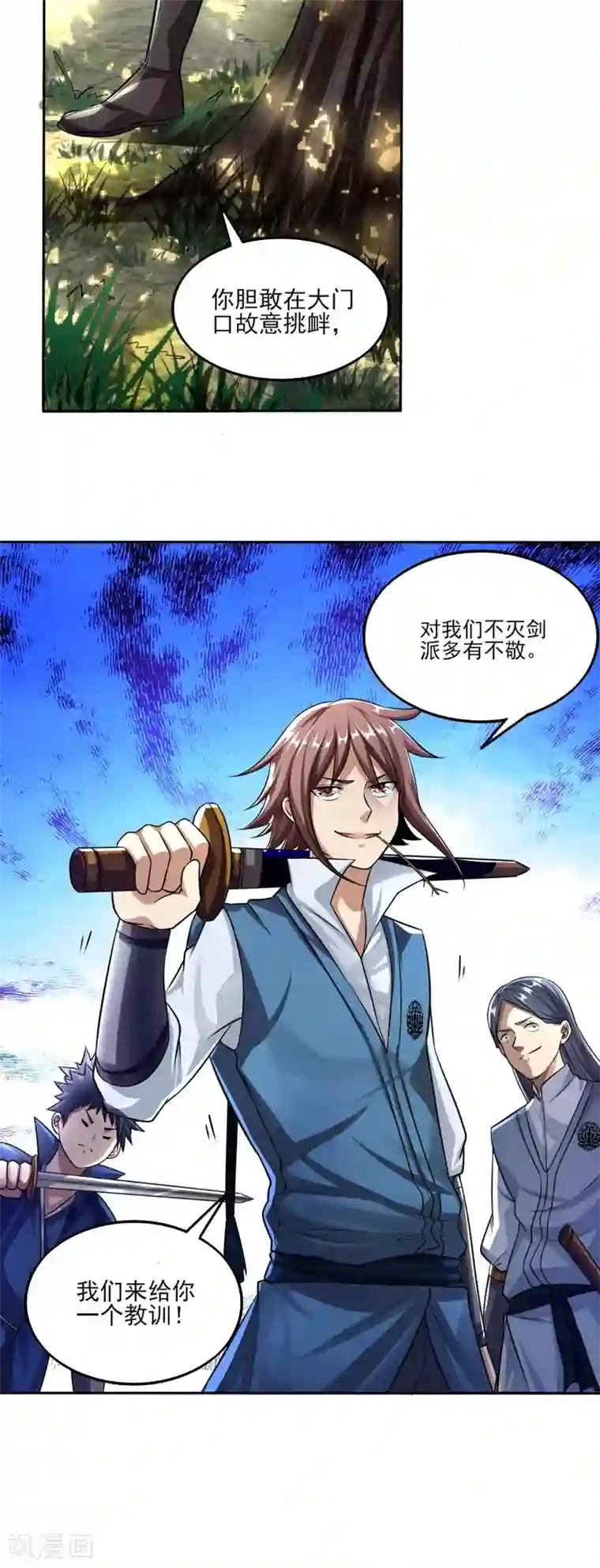 修天传第7话 不灭剑体