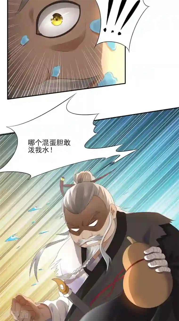 修天传第7话 不灭剑体