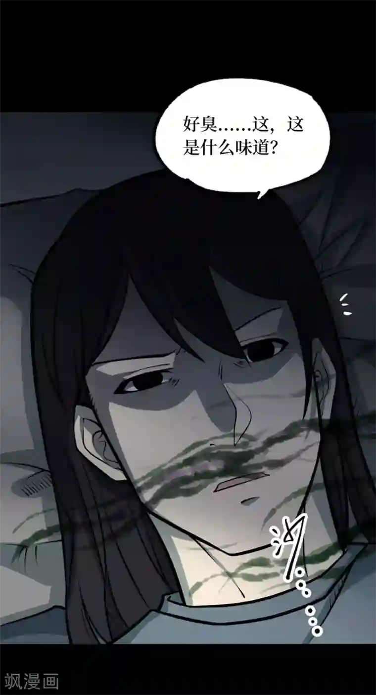 阴间商人第72话 活佛念珠2