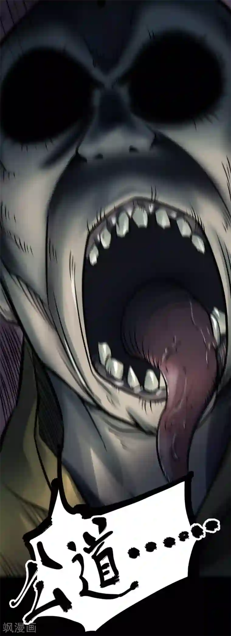 阴间商人第72话 活佛念珠2