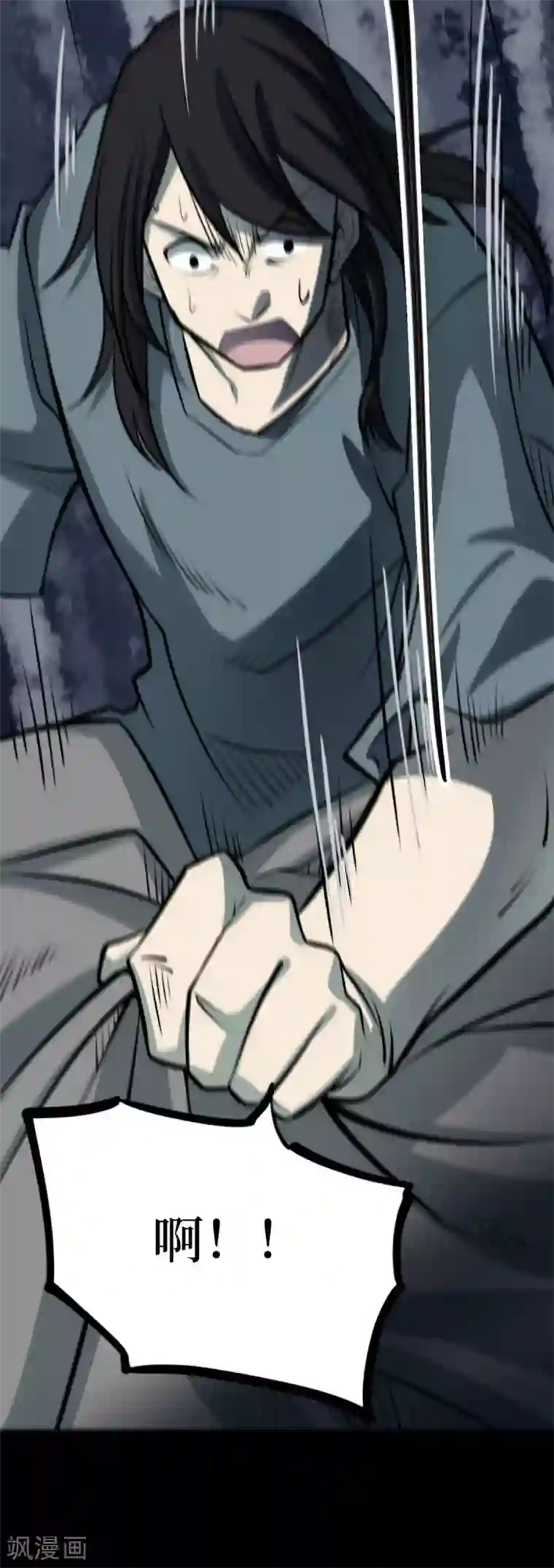 阴间商人第72话 活佛念珠2