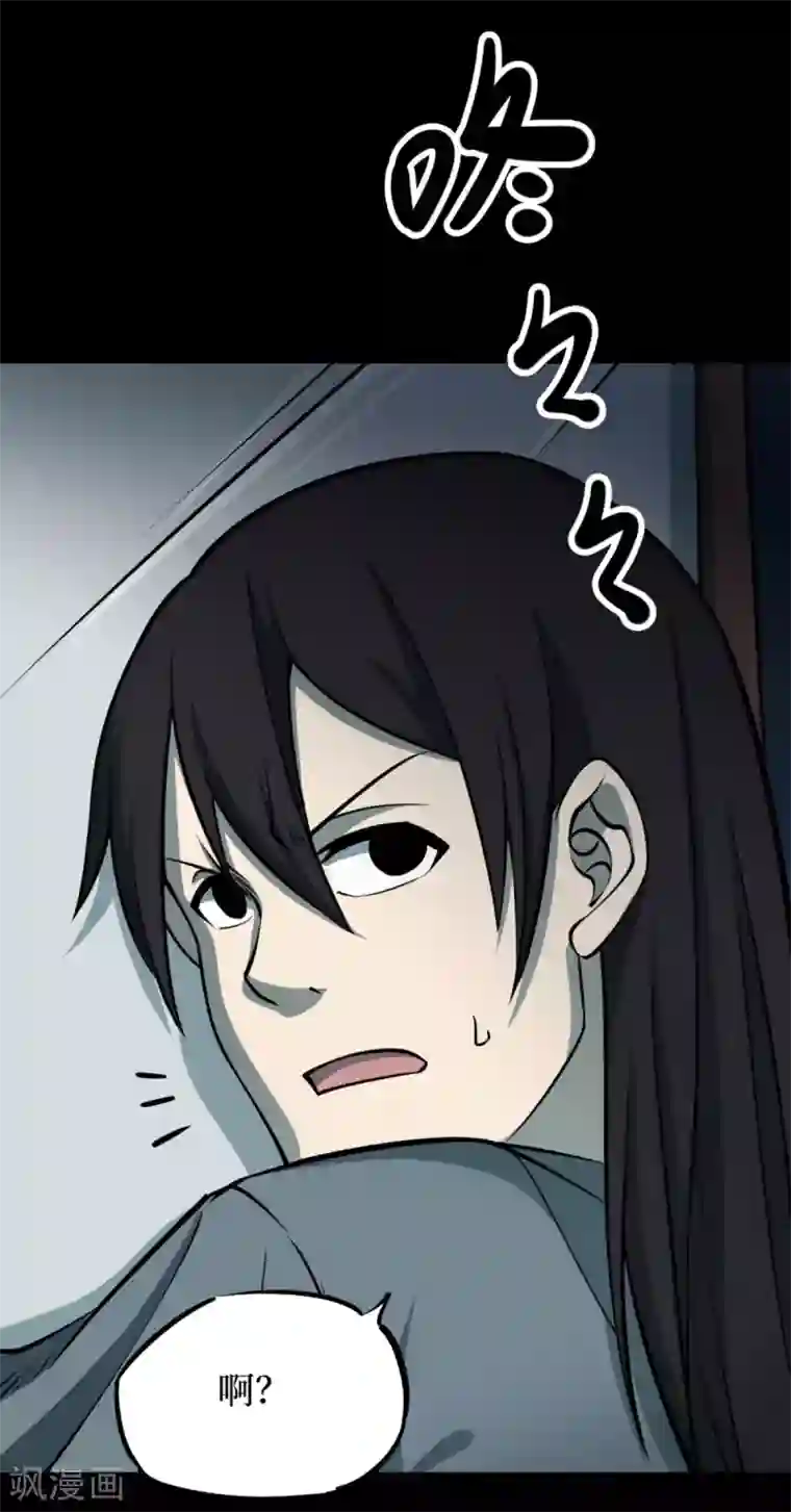 阴间商人第72话 活佛念珠2