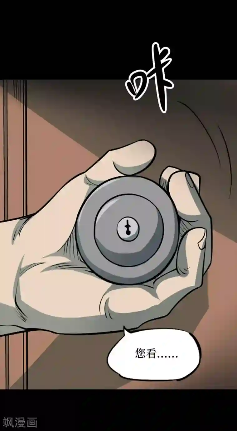 阴间商人第72话 活佛念珠2