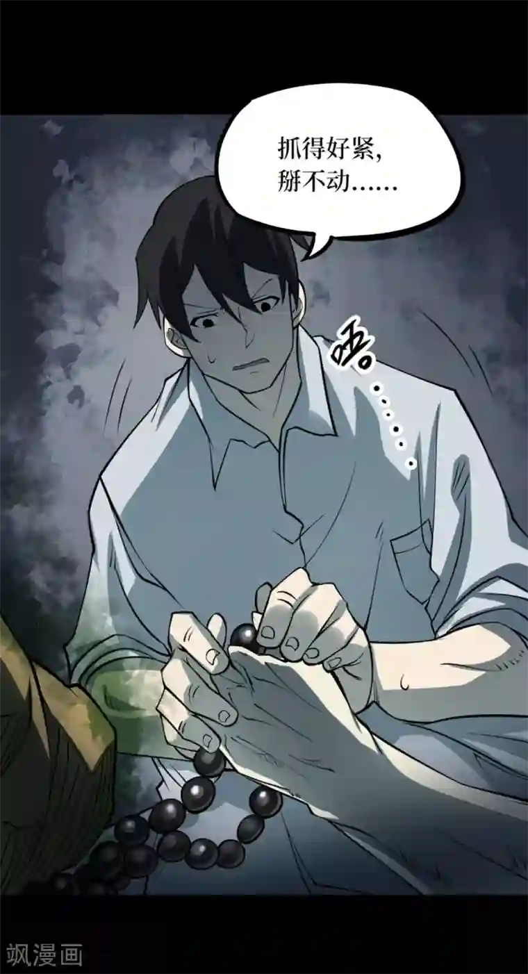 阴间商人第72话 活佛念珠2