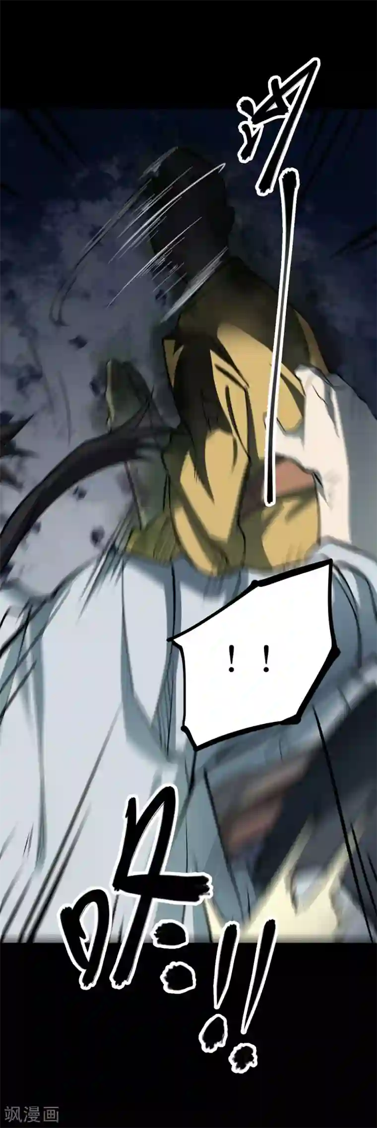 阴间商人第72话 活佛念珠2