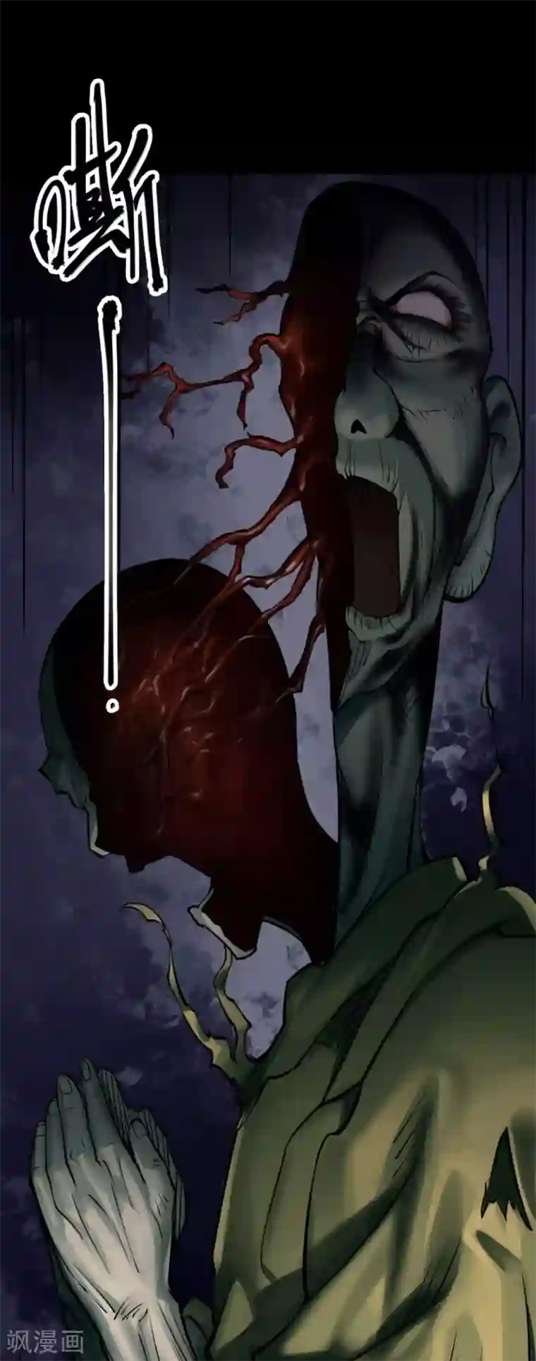 阴间商人第72话 活佛念珠2