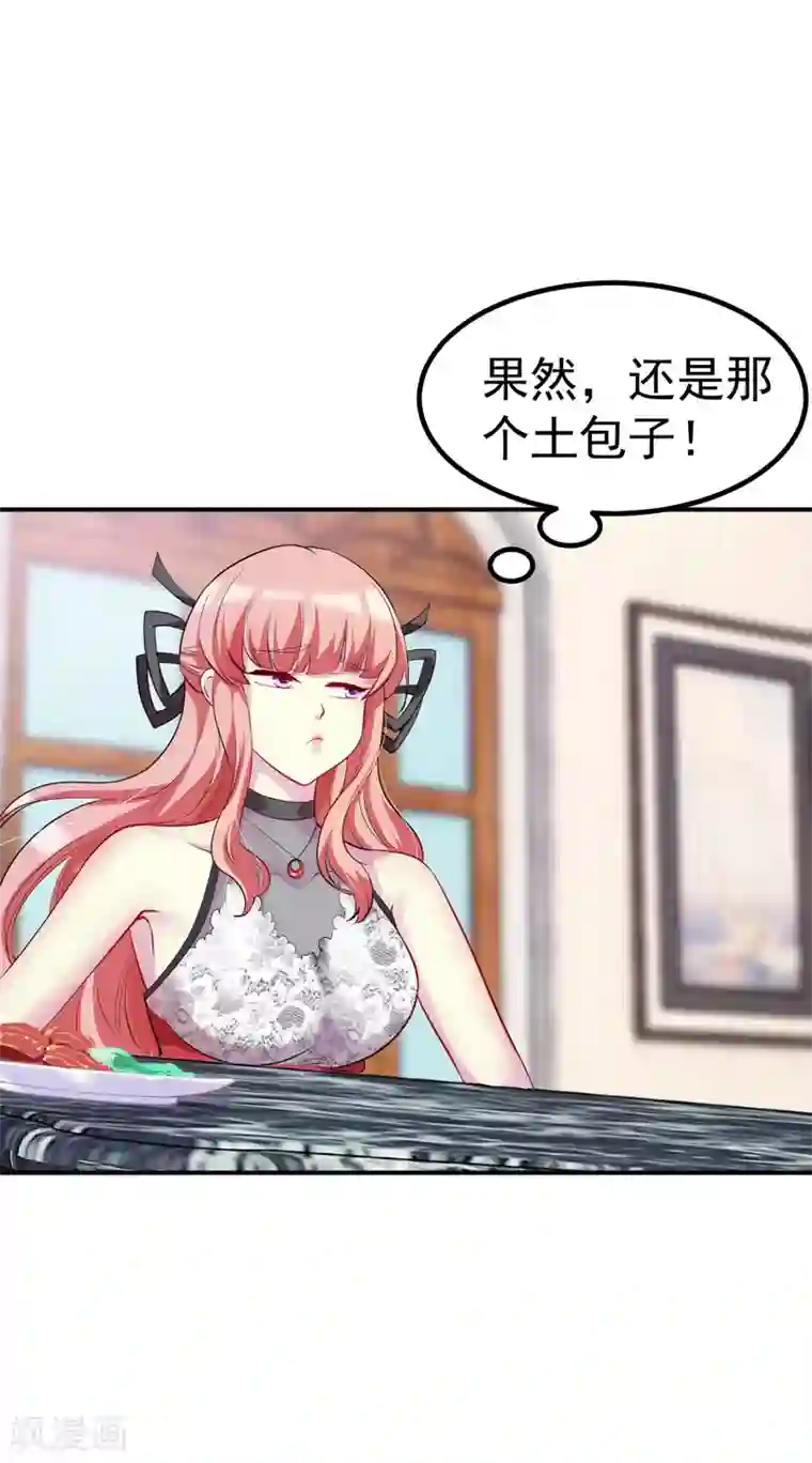 女总裁的近身狂兵第5话 人靠衣装马靠鞍