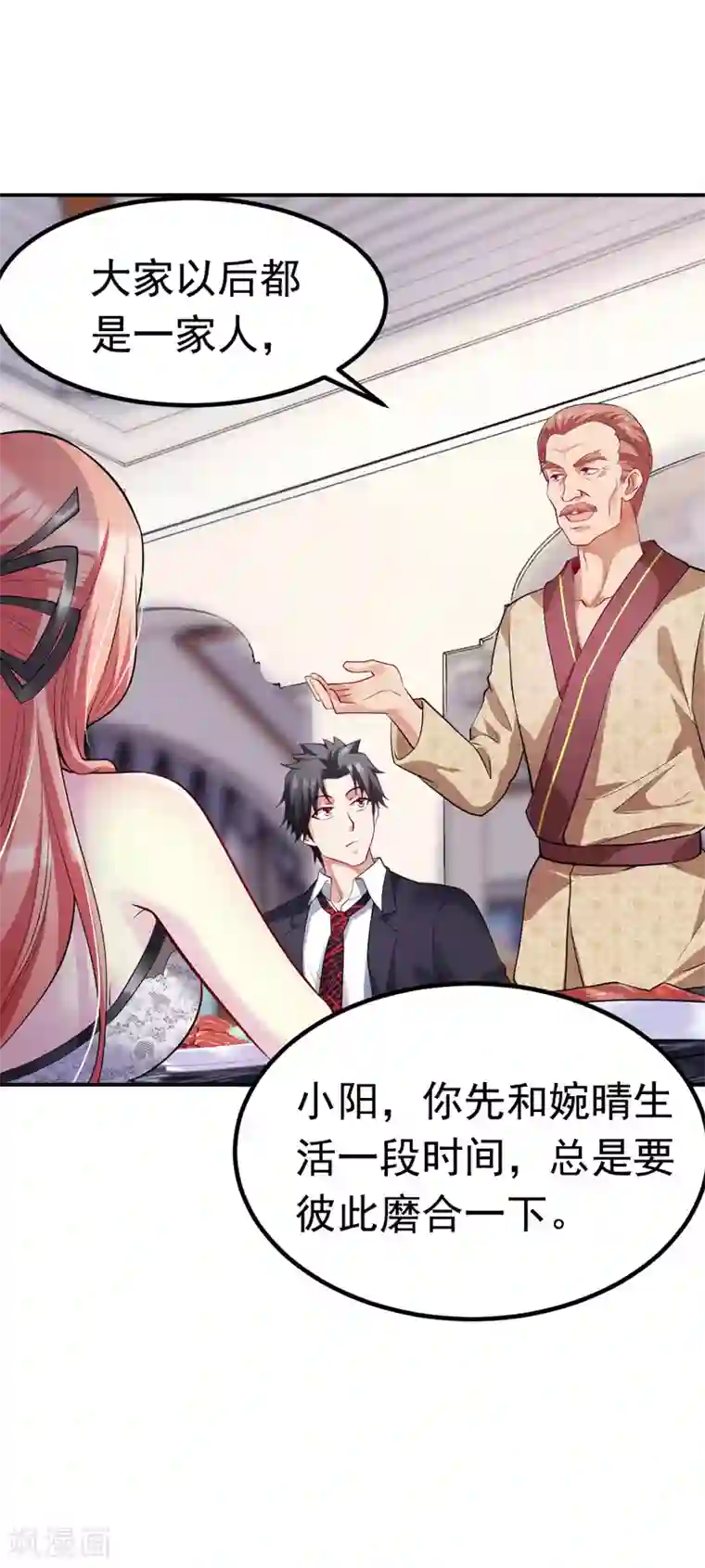 女总裁的近身狂兵第5话 人靠衣装马靠鞍