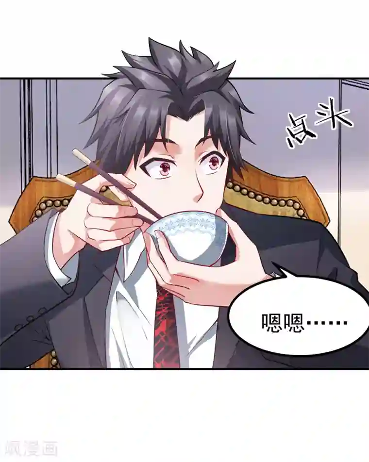 女总裁的近身狂兵第5话 人靠衣装马靠鞍