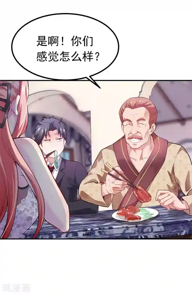 女总裁的近身狂兵第5话 人靠衣装马靠鞍