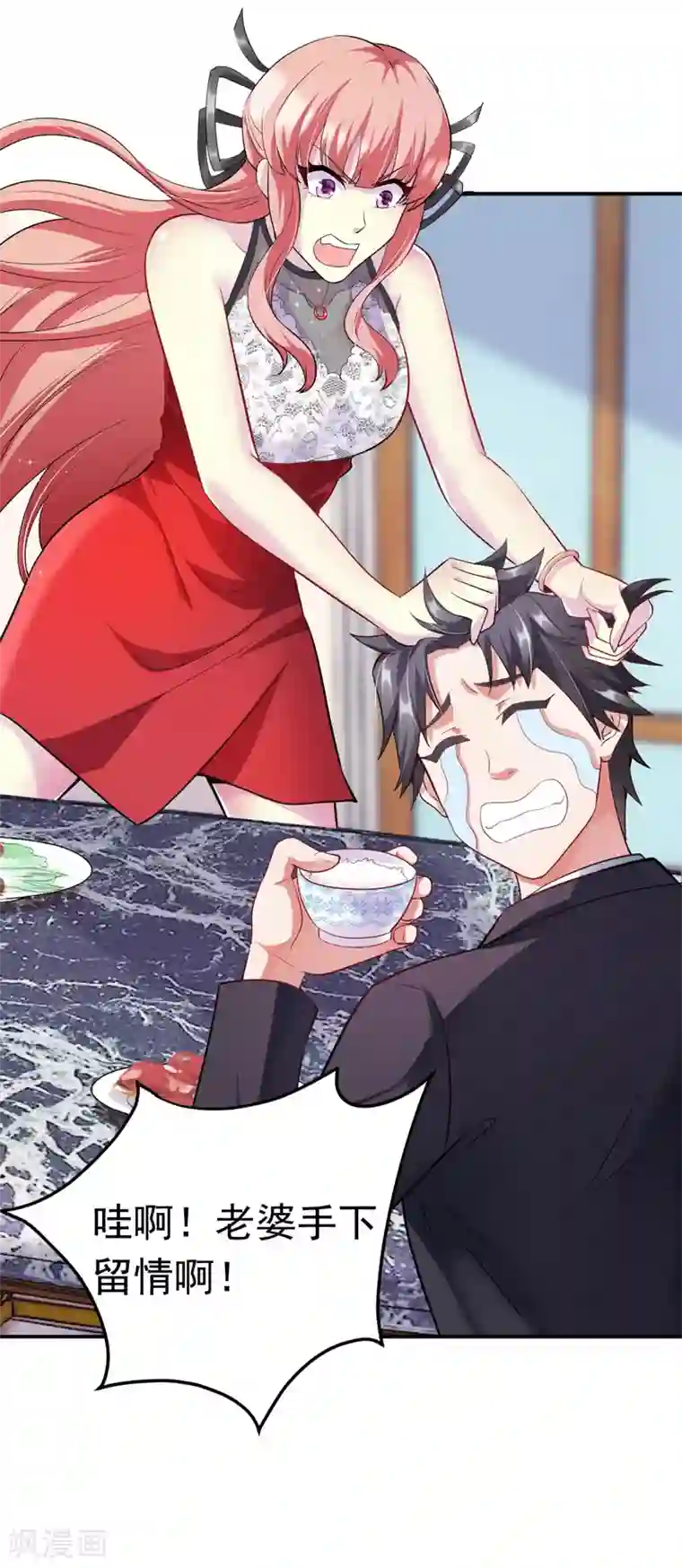 女总裁的近身狂兵第5话 人靠衣装马靠鞍