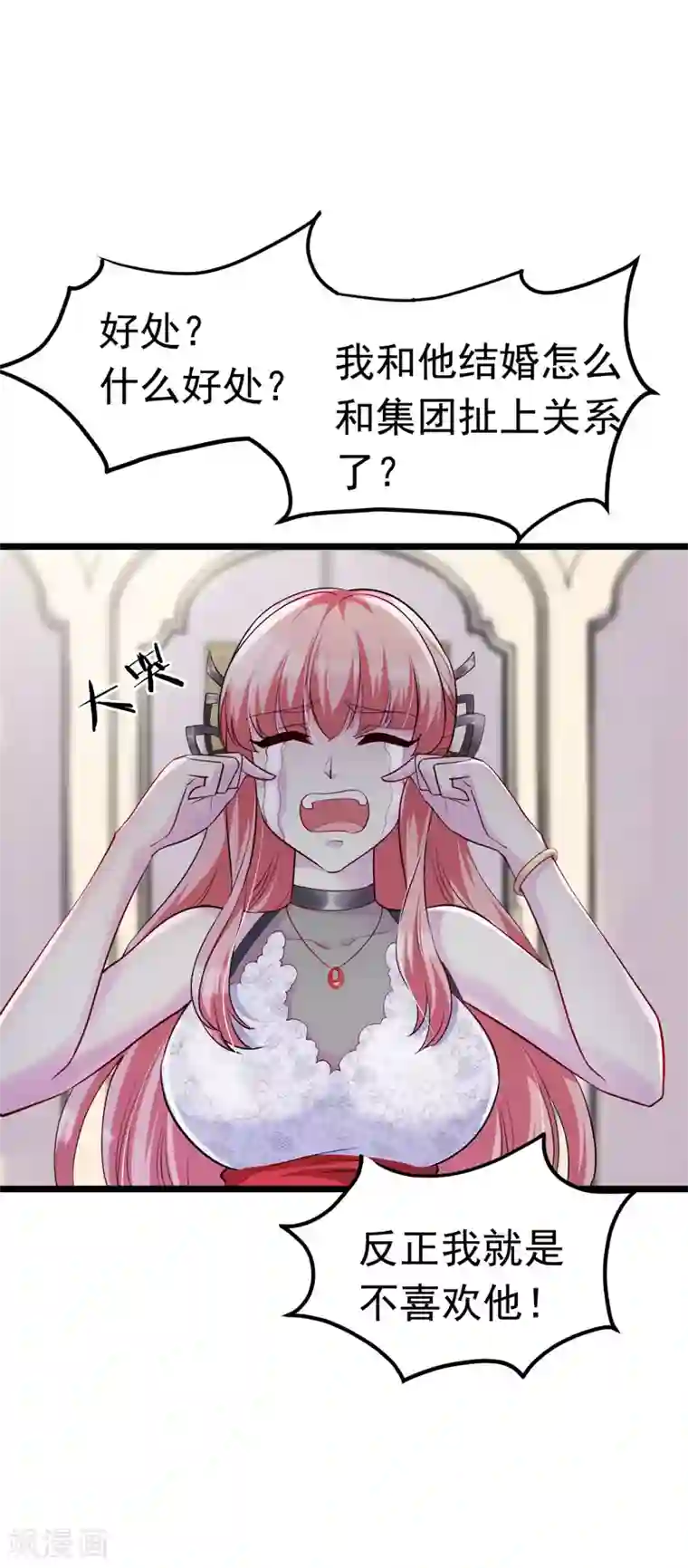 女总裁的近身狂兵第5话 人靠衣装马靠鞍