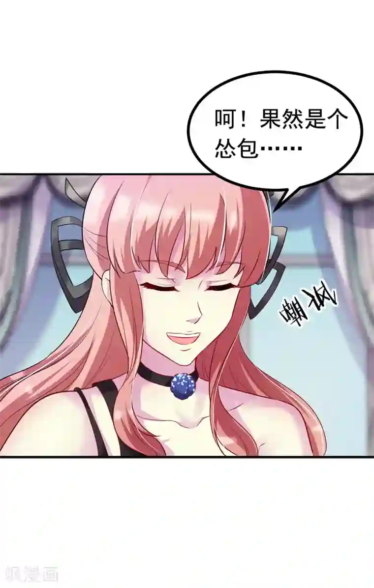 女总裁的近身狂兵第6话 斗嘴