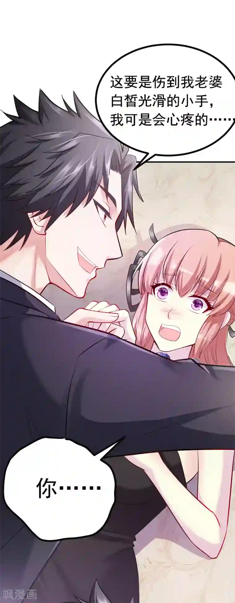女总裁的近身狂兵第6话 斗嘴