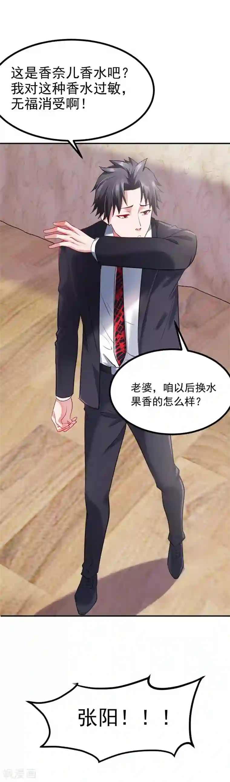 女总裁的近身狂兵第6话 斗嘴