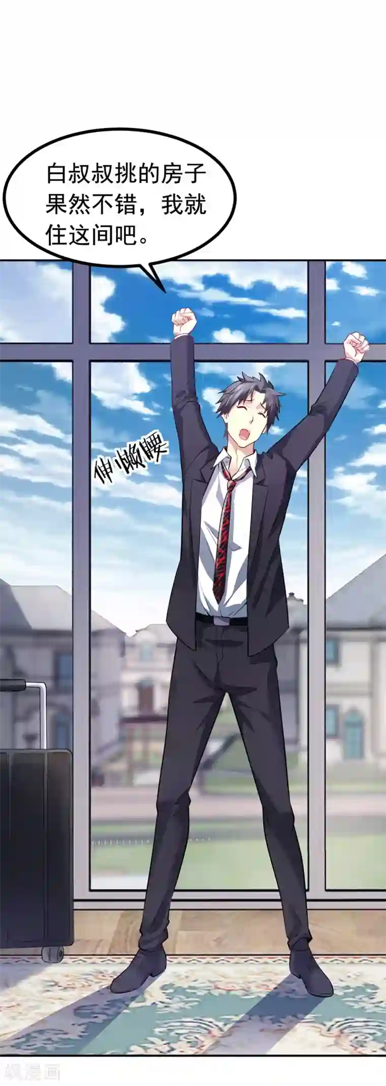 女总裁的近身狂兵第6话 斗嘴