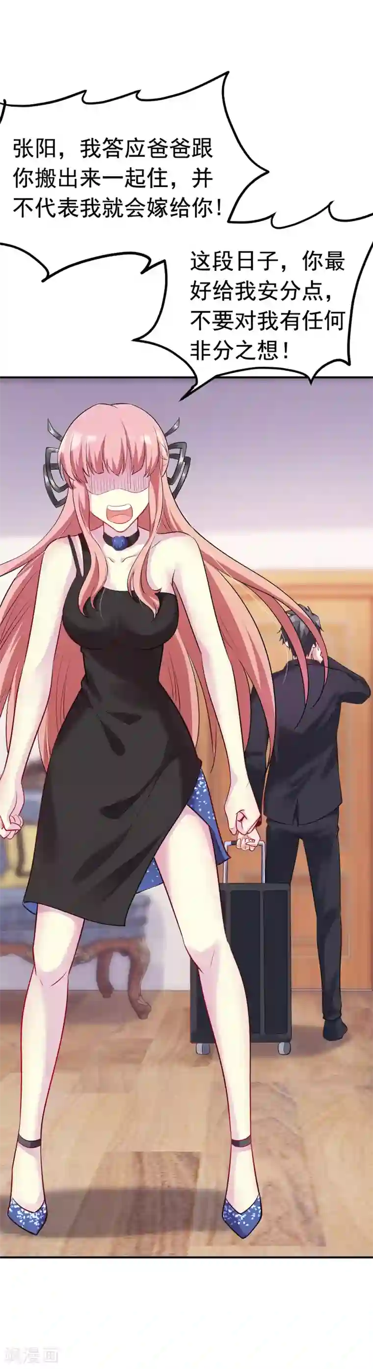 女总裁的近身狂兵第6话 斗嘴