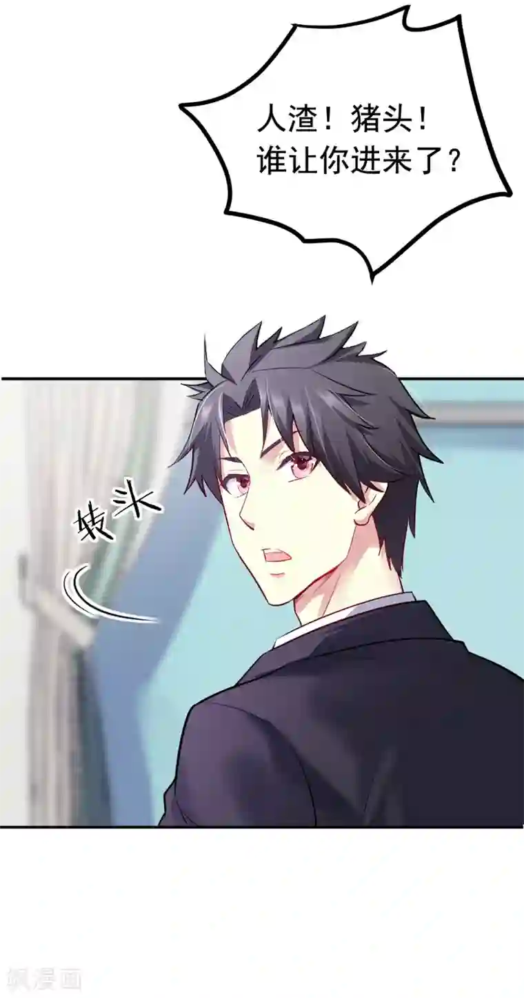 女总裁的近身狂兵第6话 斗嘴