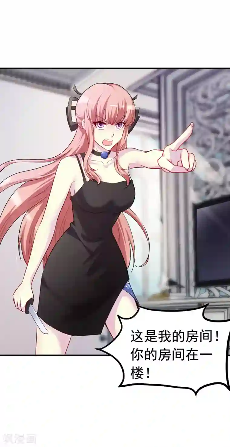 女总裁的近身狂兵第6话 斗嘴