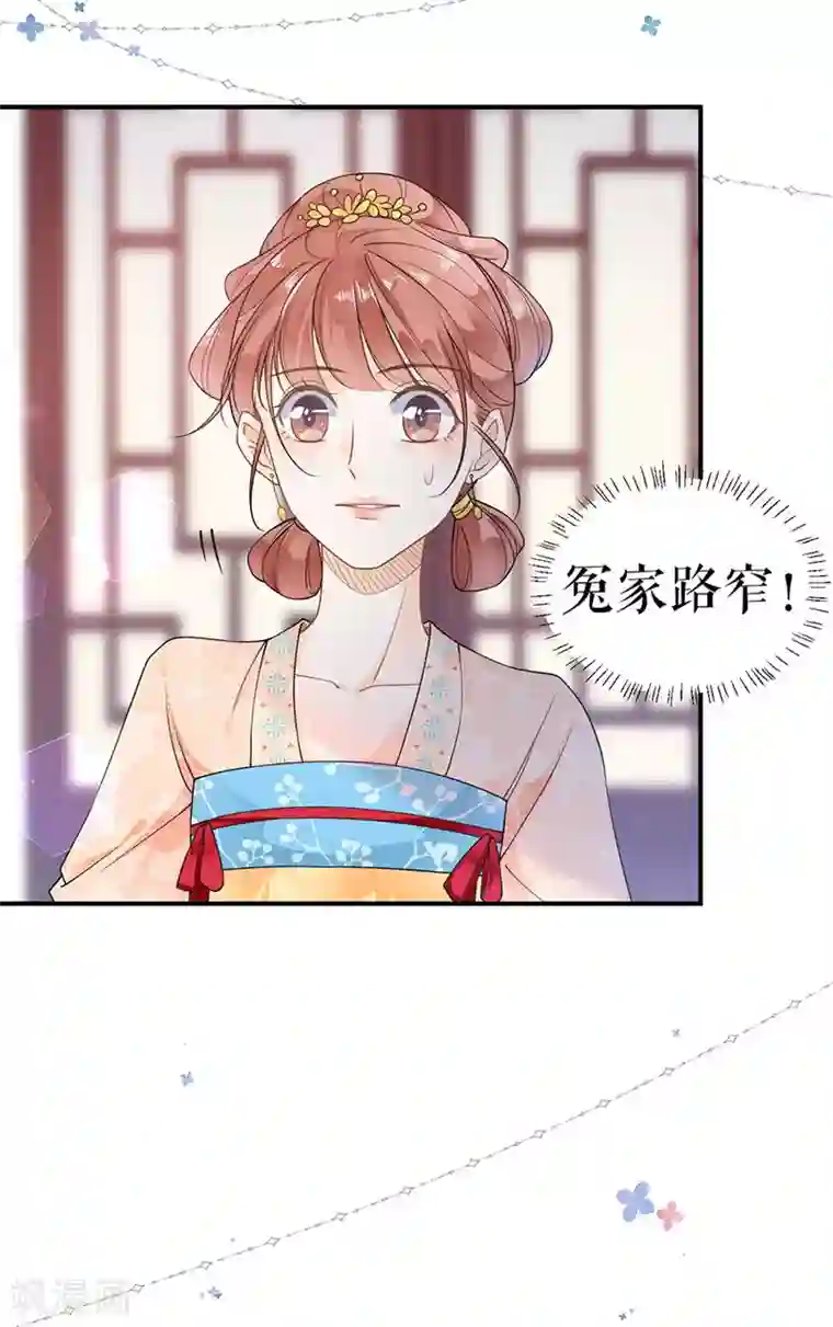 桑落醉在南风里第7话 命中注定的缘分