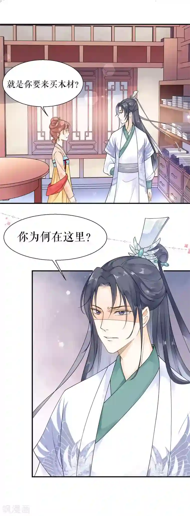 桑落醉在南风里第7话 命中注定的缘分