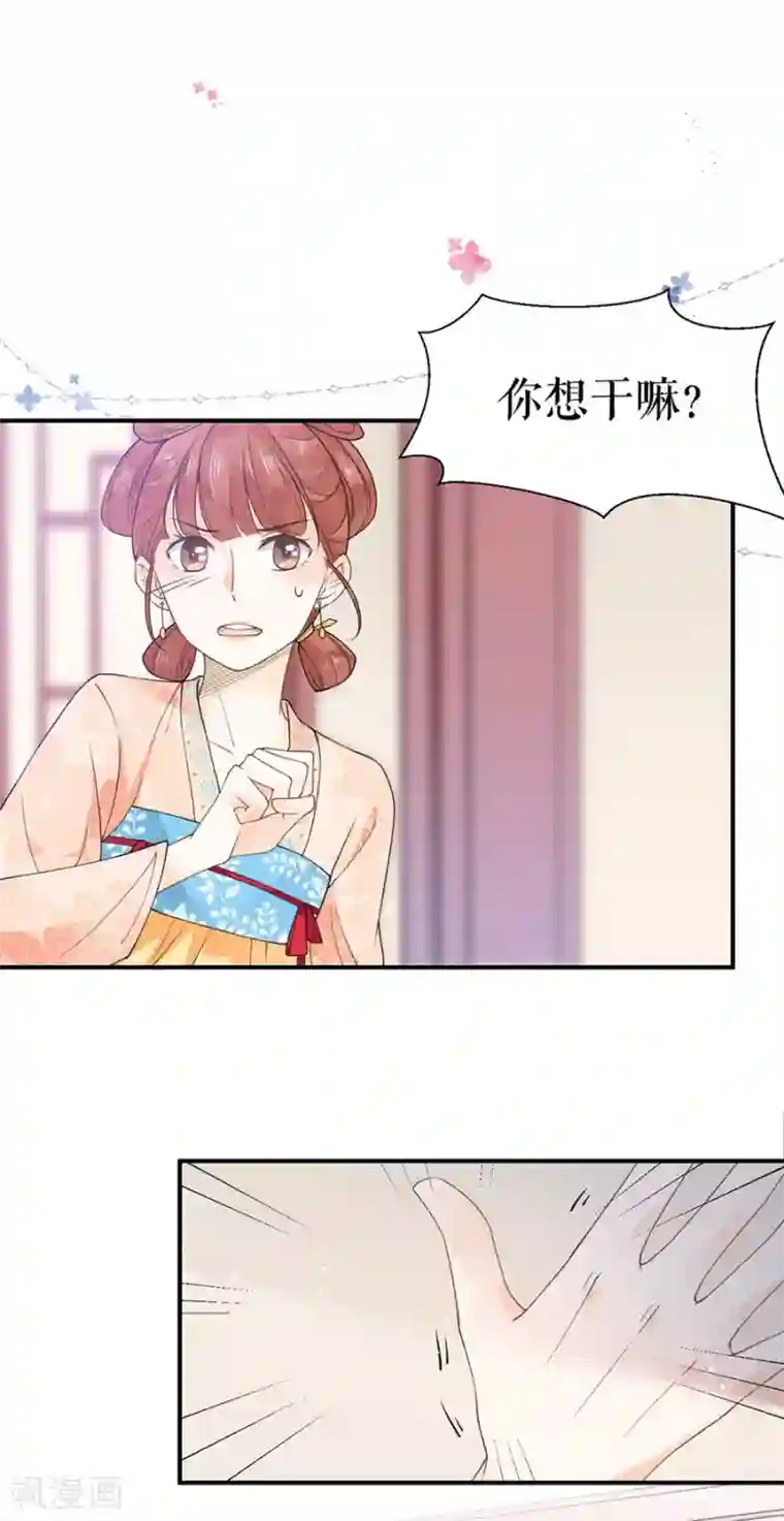 桑落醉在南风里第7话 命中注定的缘分