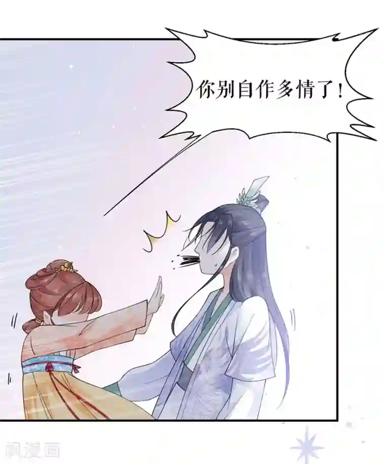 桑落醉在南风里第7话 命中注定的缘分
