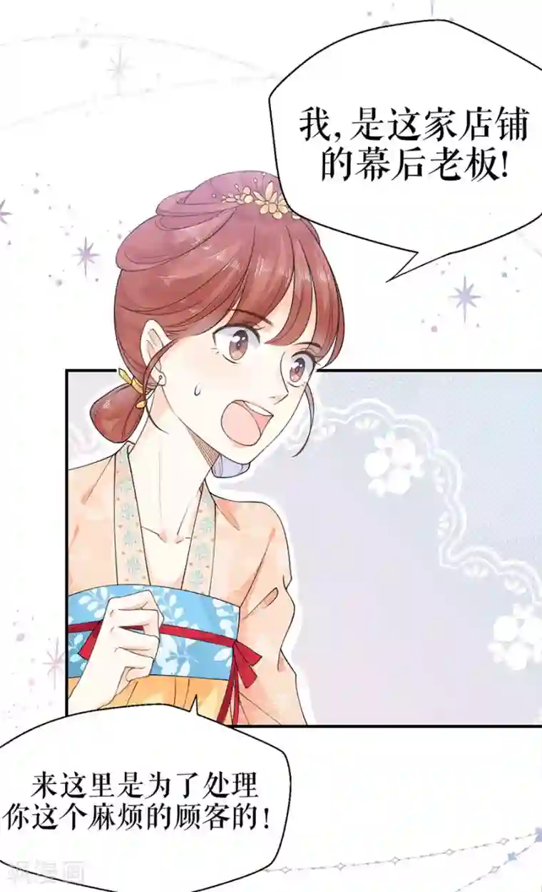 桑落醉在南风里第7话 命中注定的缘分