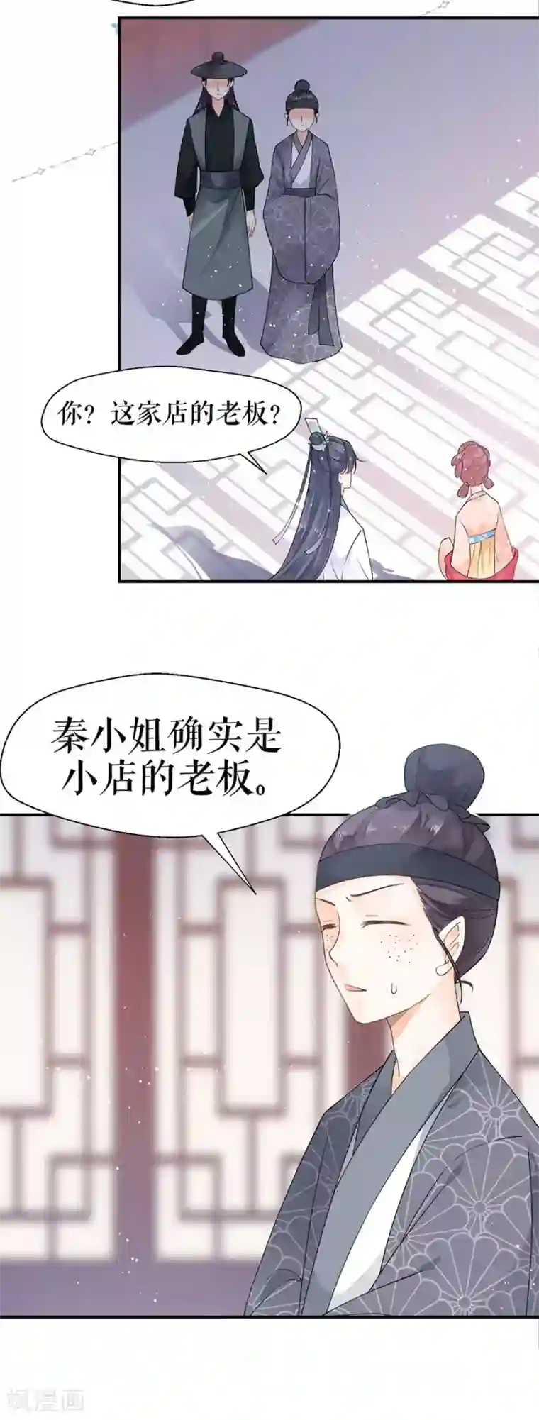 桑落醉在南风里第7话 命中注定的缘分