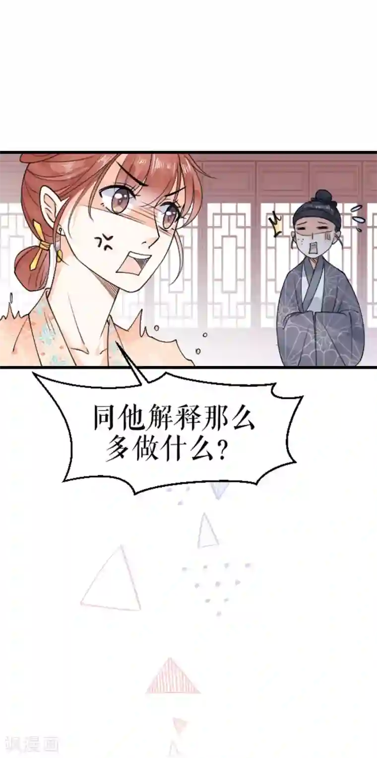 桑落醉在南风里第7话 命中注定的缘分