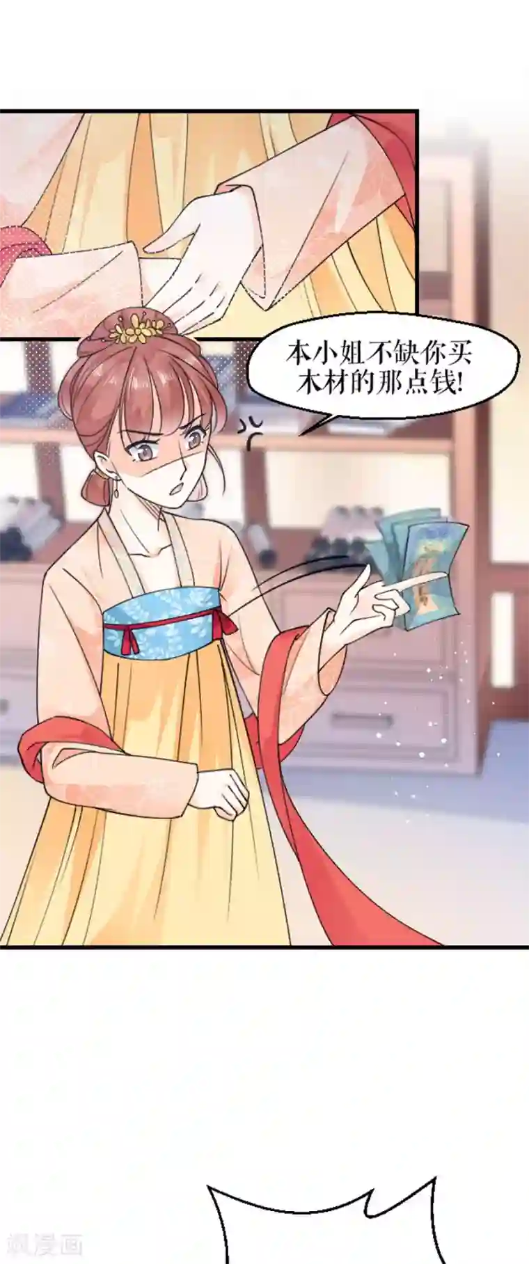 桑落醉在南风里第7话 命中注定的缘分