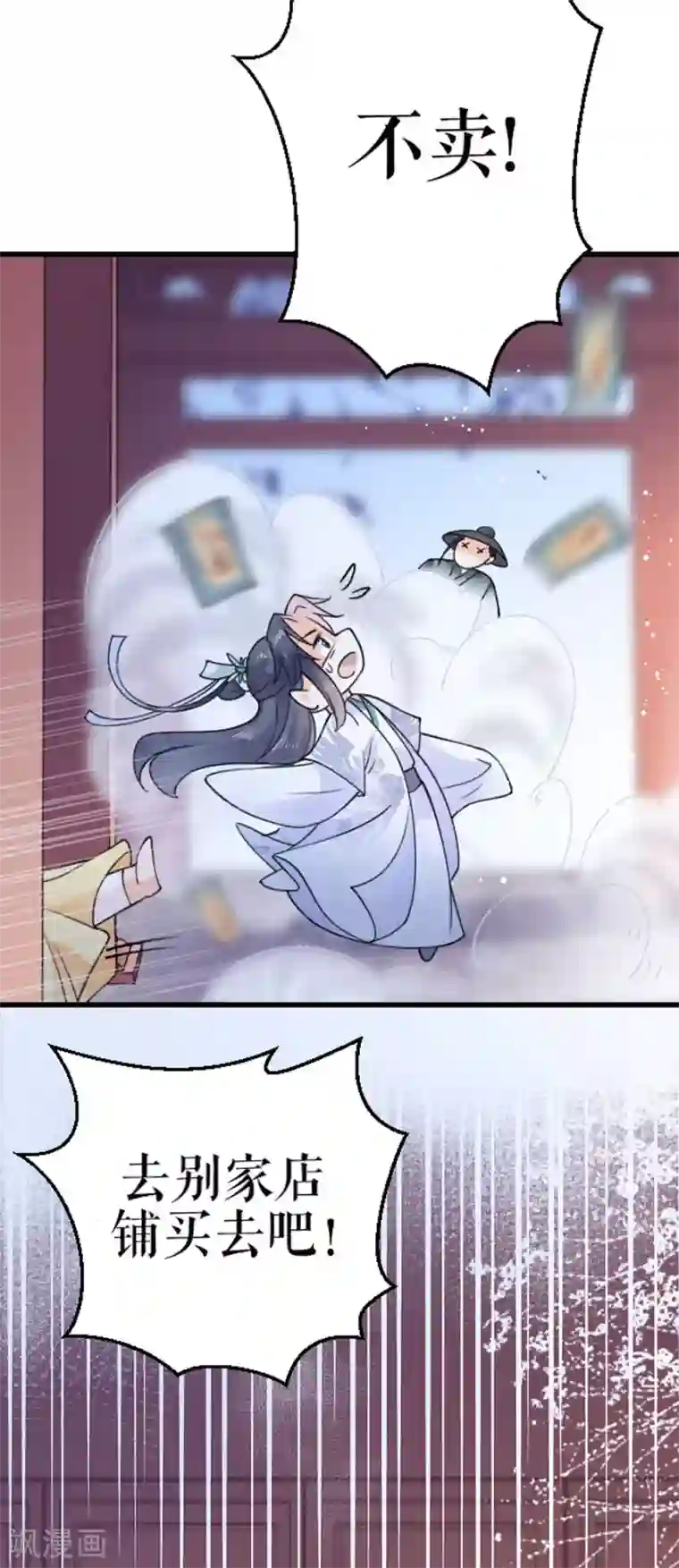桑落醉在南风里第7话 命中注定的缘分