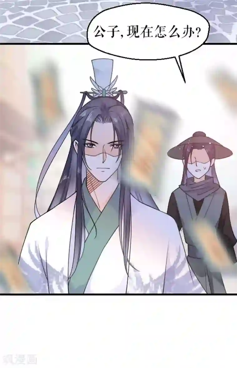 桑落醉在南风里第7话 命中注定的缘分