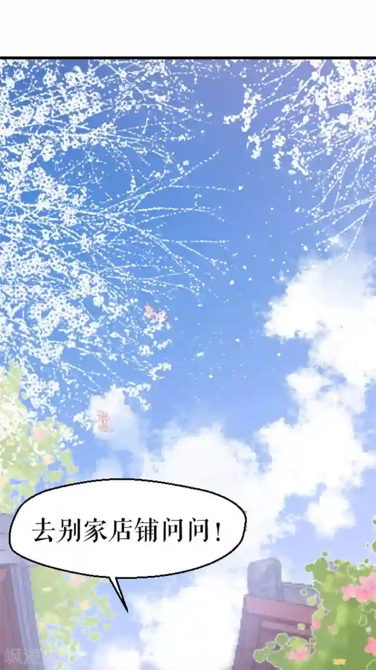 桑落醉在南风里第7话 命中注定的缘分
