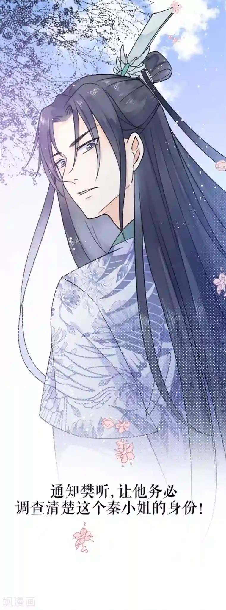 桑落醉在南风里第7话 命中注定的缘分