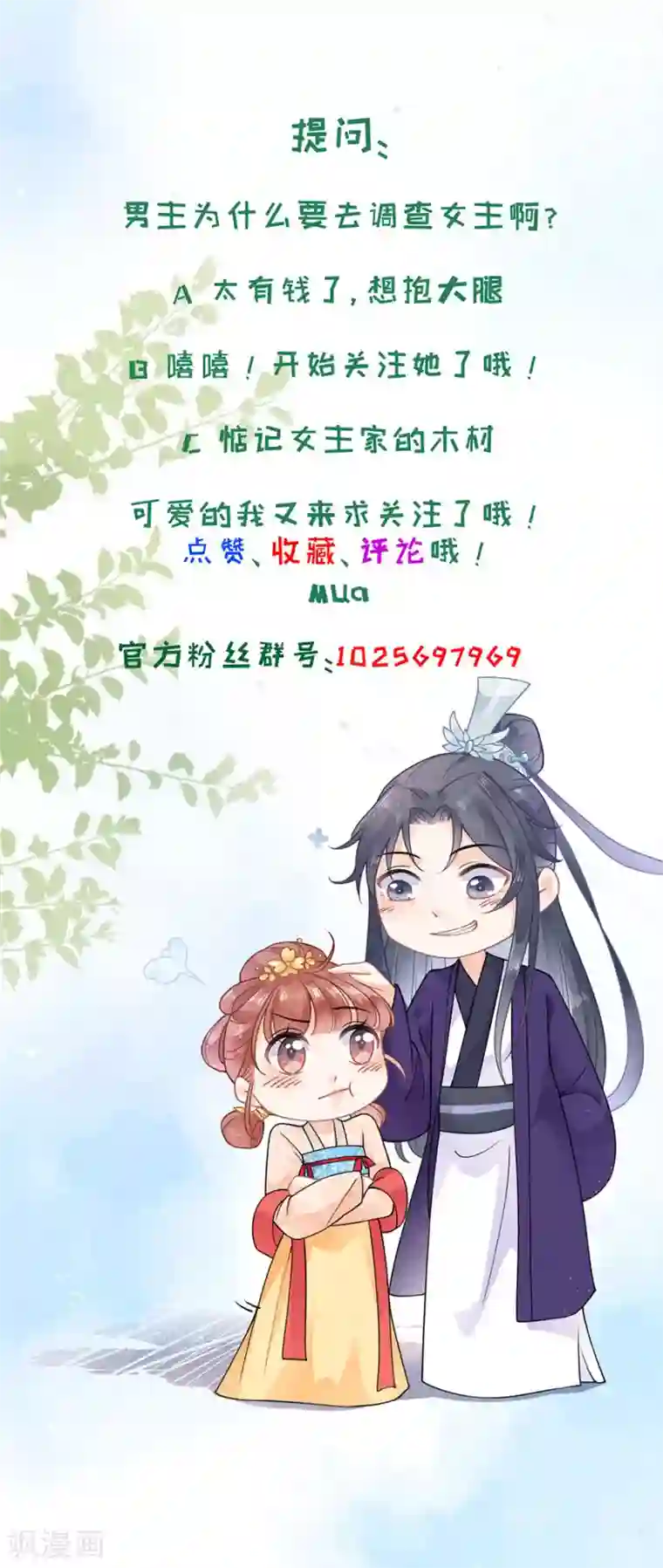桑落醉在南风里第7话 命中注定的缘分